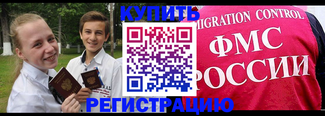 прописка регистрация в Нижнем Тагиле