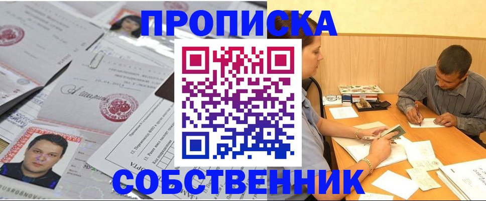 прописка паспорт в Нижнем Тагиле