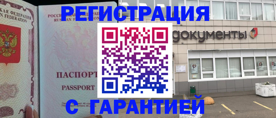 прописка гарантия в Нижнем Тагиле
