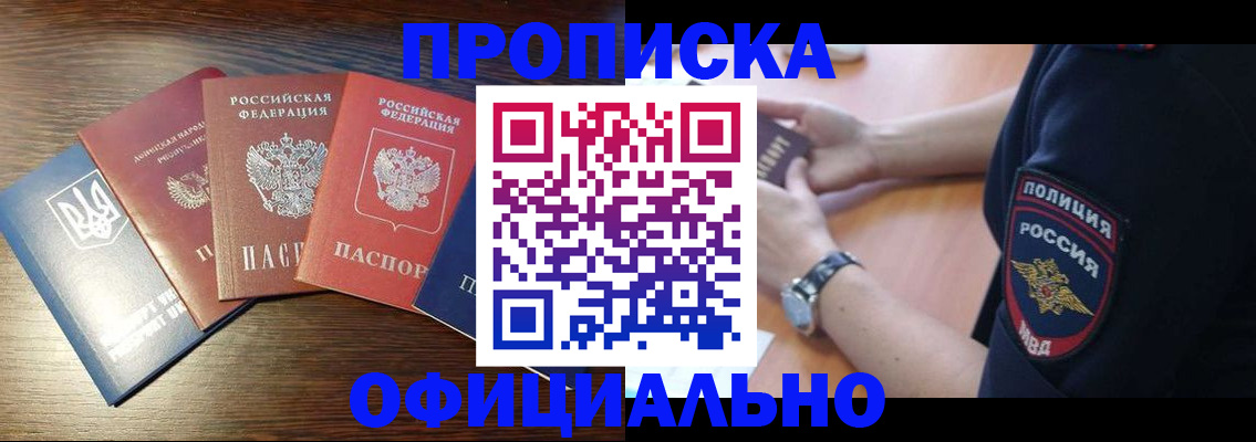 прописка регистрация в Нижнем Тагиле