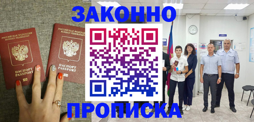 временная регистрация законно в Нижнем Тагиле