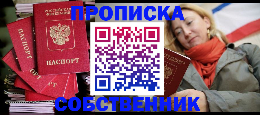 временная регистрация надежно в Нижнем Тагиле