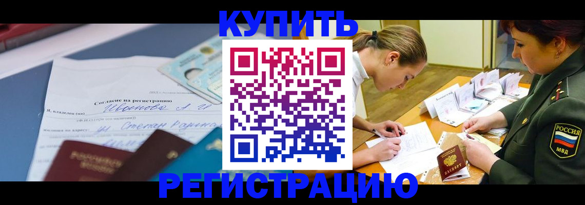 временная регистрация в Нижнем Тагиле