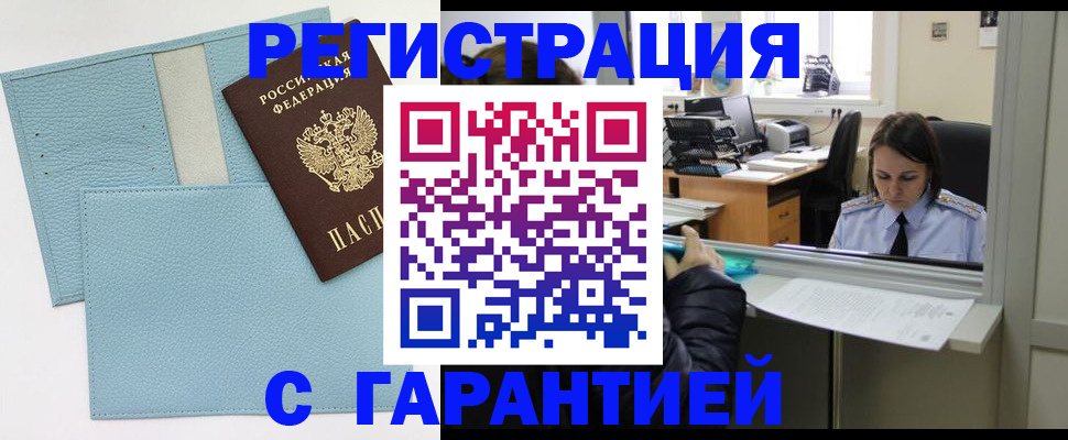 прописка для работы в Нижнем Тагиле