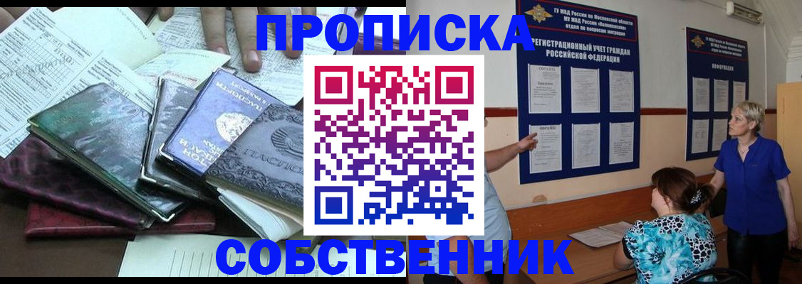 пропишу в квартире в Нижнем Тагиле