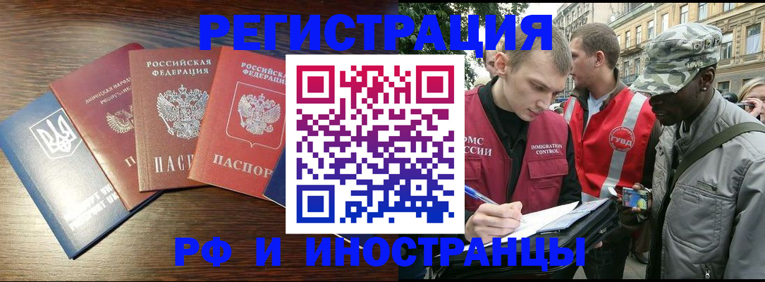 прописка 2025 в Нижнем Тагиле